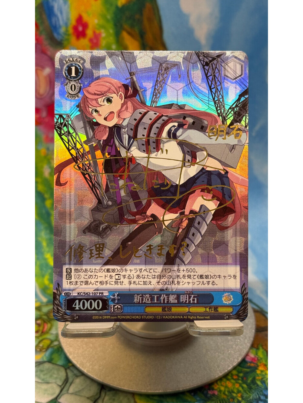 2016 Weiss Schwarz KanColle Akashi KC/S42-107 PR Gold Signed